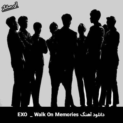 دانلود آهنگ Walk On Memories EXO
